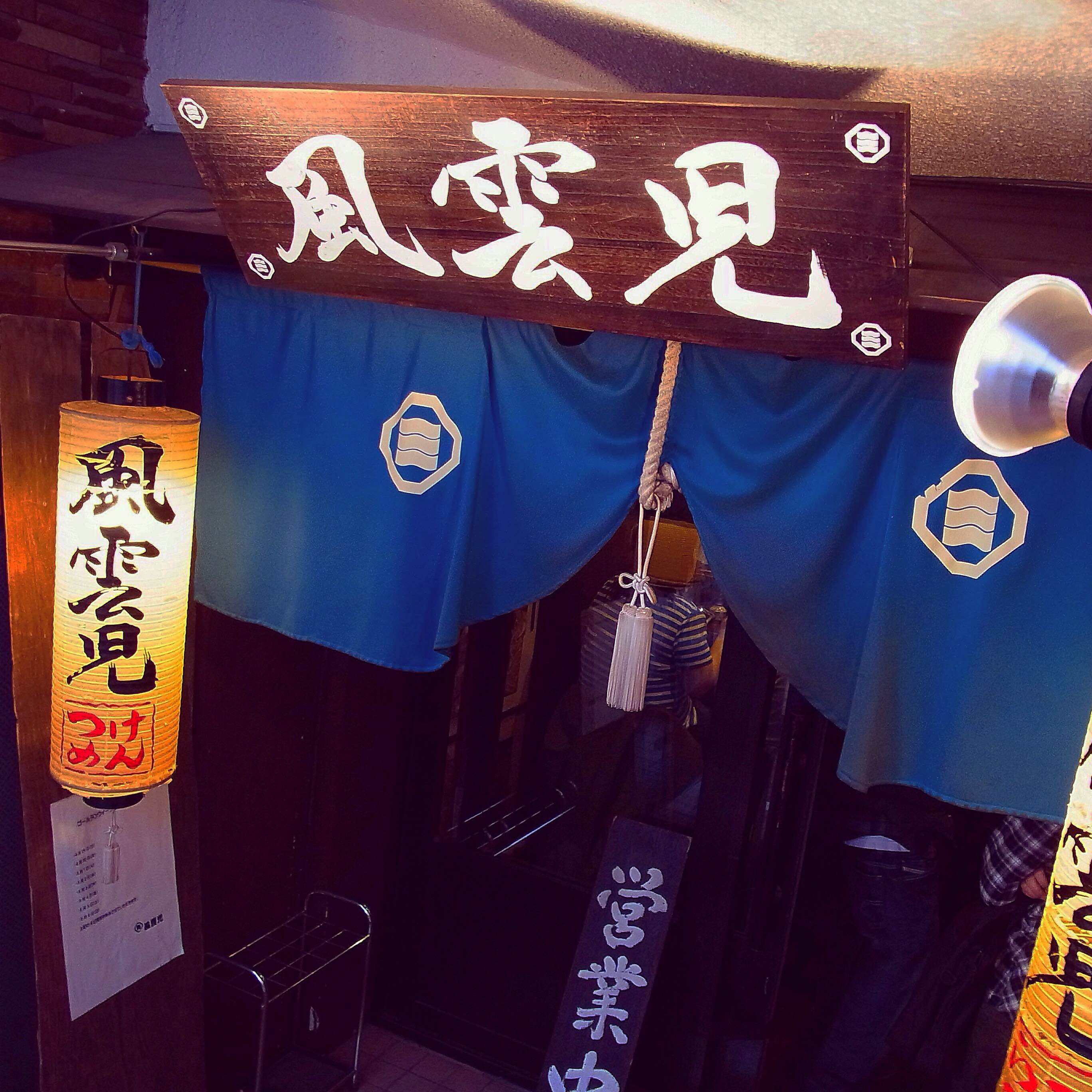 Fuunji storefront